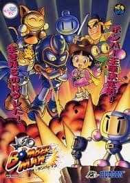 Neo Bomberman