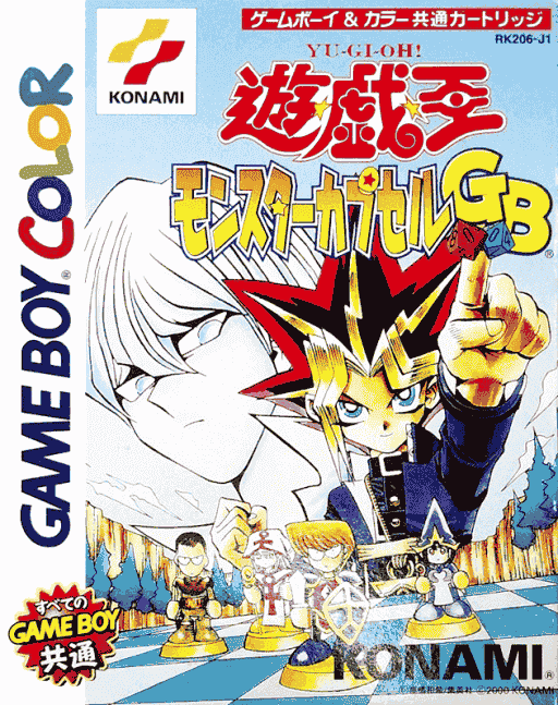 Yu-Gi-Oh! Monster Capsule GB