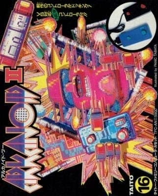 Arkanoid II