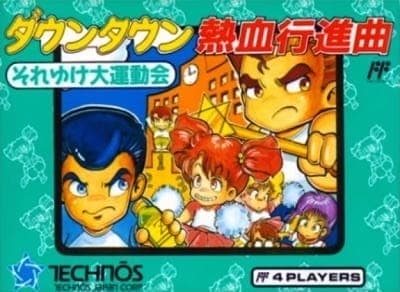 Downtown – Nekketsu Koushin Kyoku – Soreyuke Daiundoukai