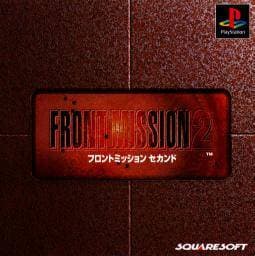 Front Mission 2