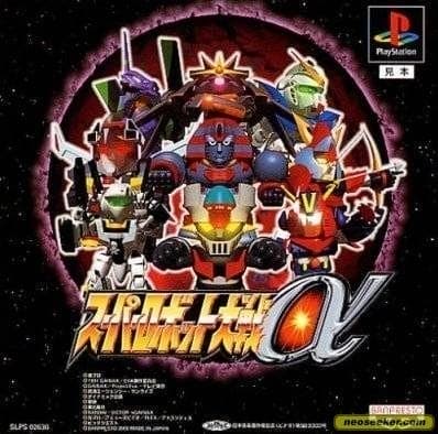 Super Robot Wars α