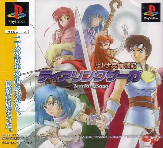 Tear Ring Saga: Yutona Eiyuu Senki
