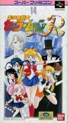Pretty Soldier Sailor Moon R