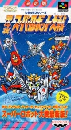 The 4th Super Robot Wars