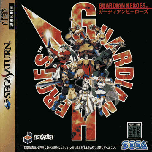 Guardian Heroes