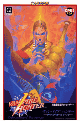 Night Warriors: Darkstalkers' Revenge