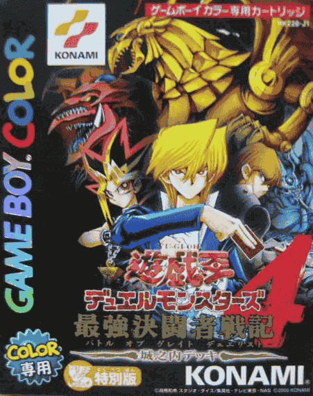 Yu-Gi-Oh! Duel Monsters 4: Batalha do Grande Duelista - Deck Jounouchi