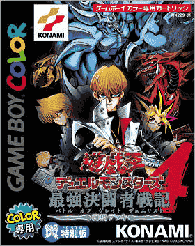 Yu-Gi-Oh! Duel Monsters 4: Batalha do Grande Duelista - Deck Kaiba