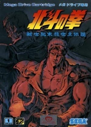 Hokuto no Ken: Shin Seikimatsu Kyuuseishu Densetsu